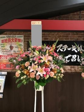 御祝　！スタンド花｜「松庄花壇」　（茨城県土浦市の花キューピット加盟店 花屋）のブログ
