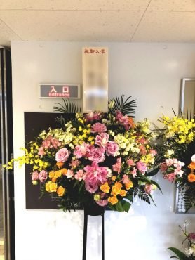 入学御祝スタンド花をシビックホールへお届けしました|「松庄花壇」　（茨城県土浦市の花屋）のブログ